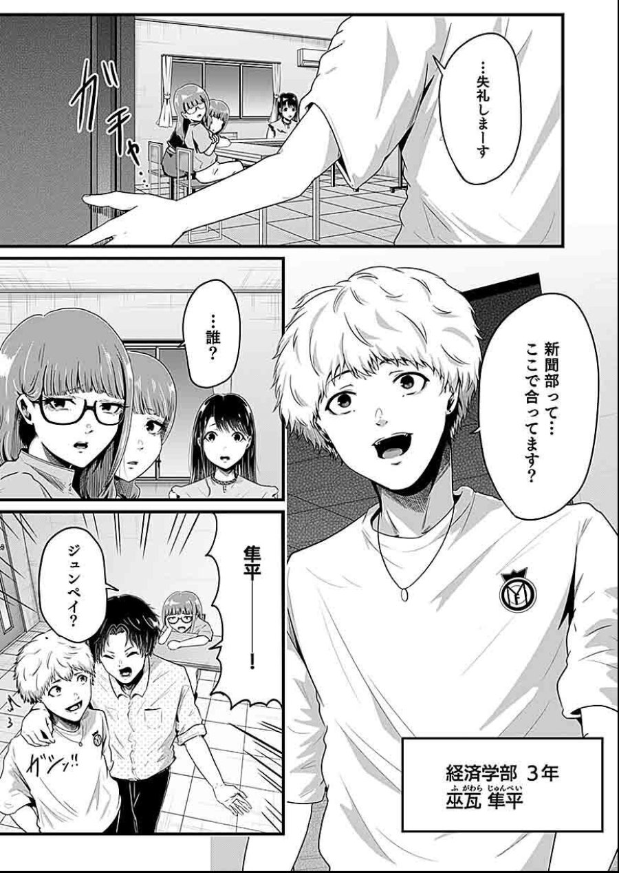 贄ノ島 まぐわい儀式と囚われ巫女 第1話 - Page 7