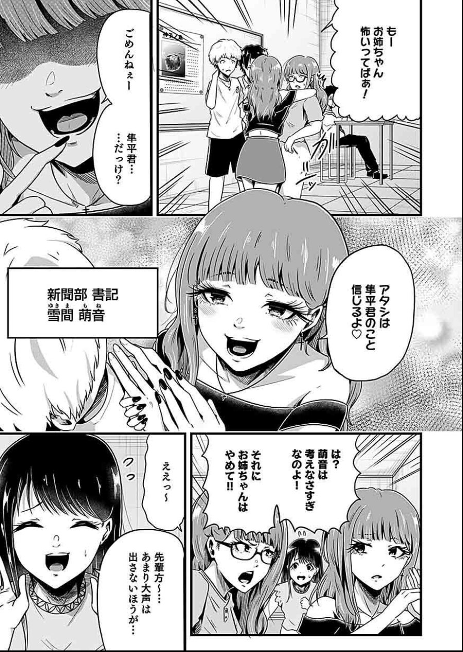 贄ノ島 まぐわい儀式と囚われ巫女 第1話 - Page 9
