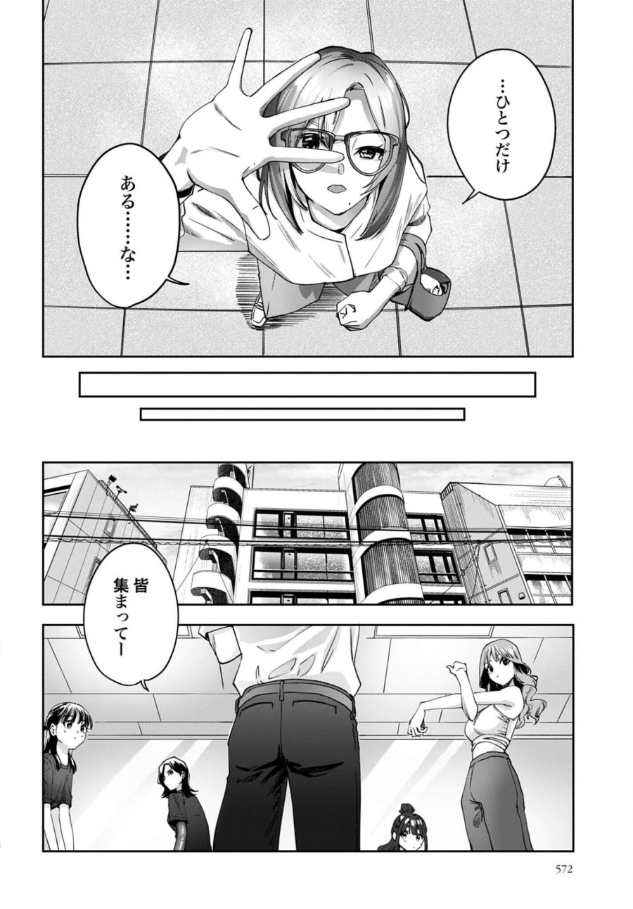 わたし今日から推しの推し! 第18話 - Trang 10