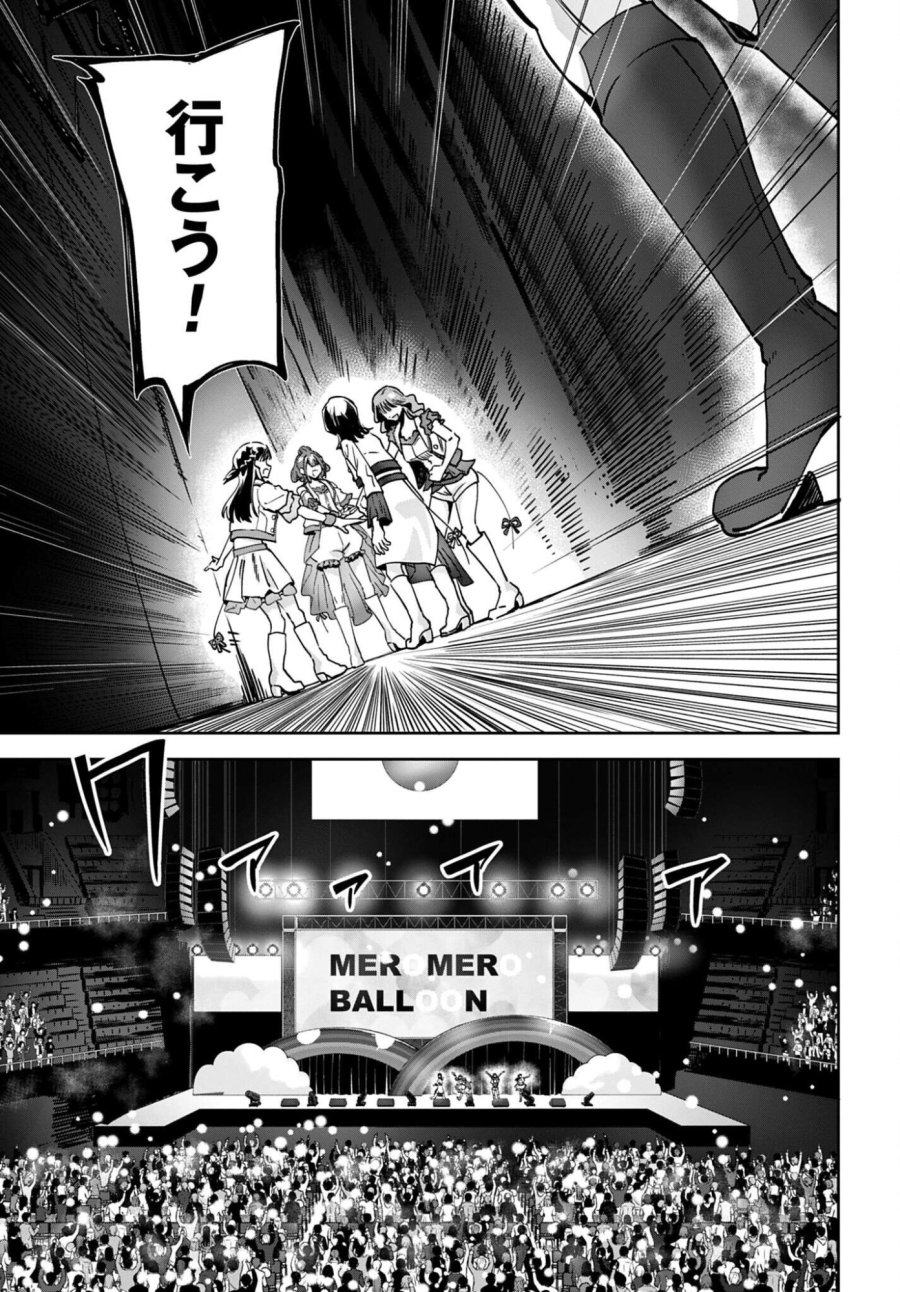 わたし今日から推しの推し! 第17話 - Trang 5