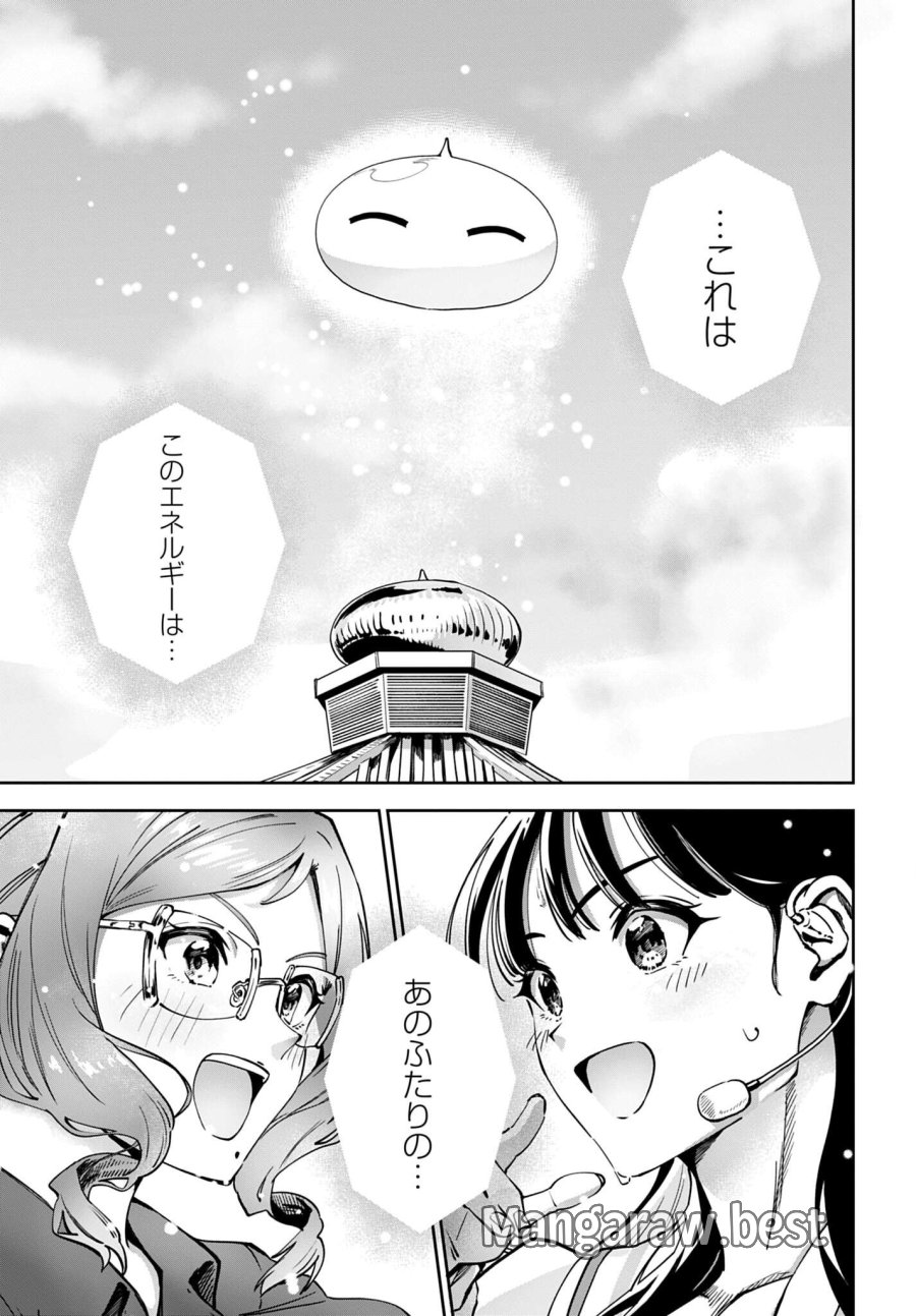 わたし今日から推しの推し! 第17話 - Trang 9