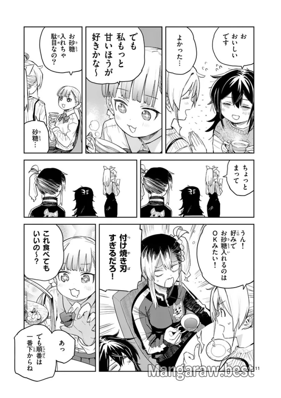 パンをナメるな! 第13話 - Trang 11