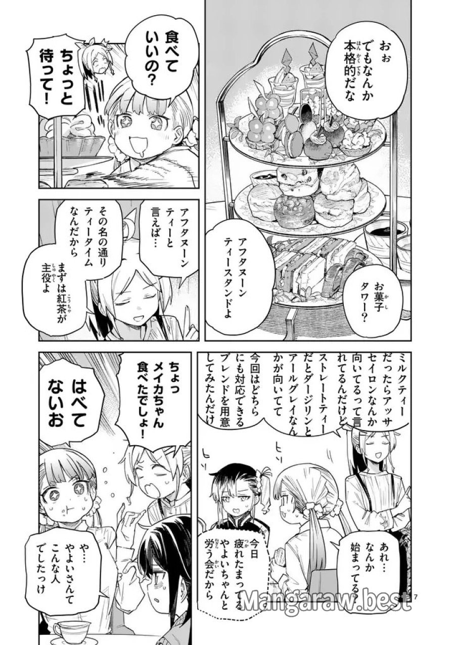 パンをナメるな! 第13話 - Trang 7