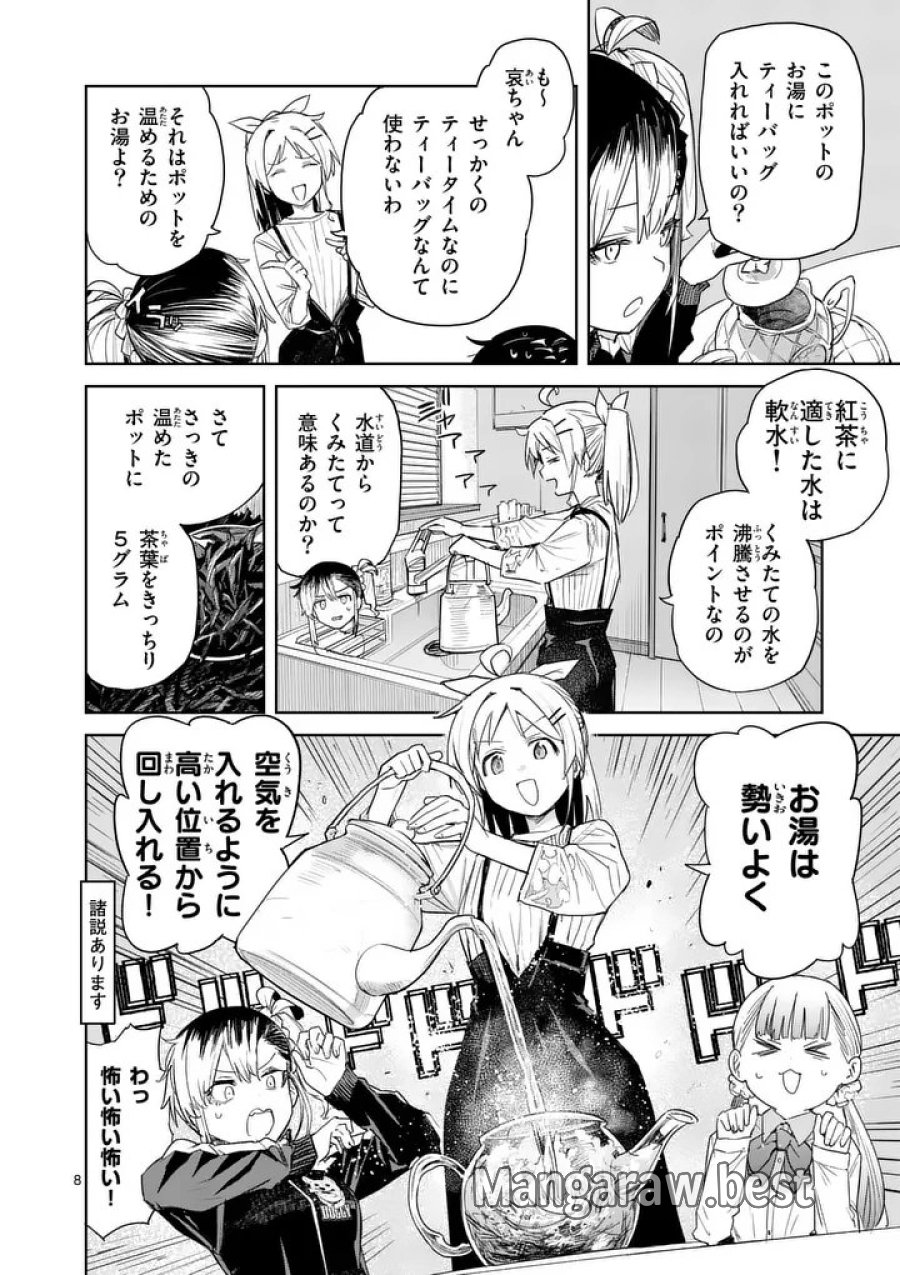 パンをナメるな! 第13話 - Trang 8