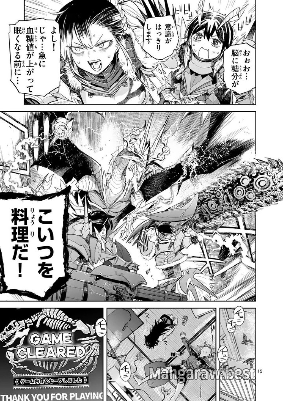 パンをナメるな! 第14話 - Page 15