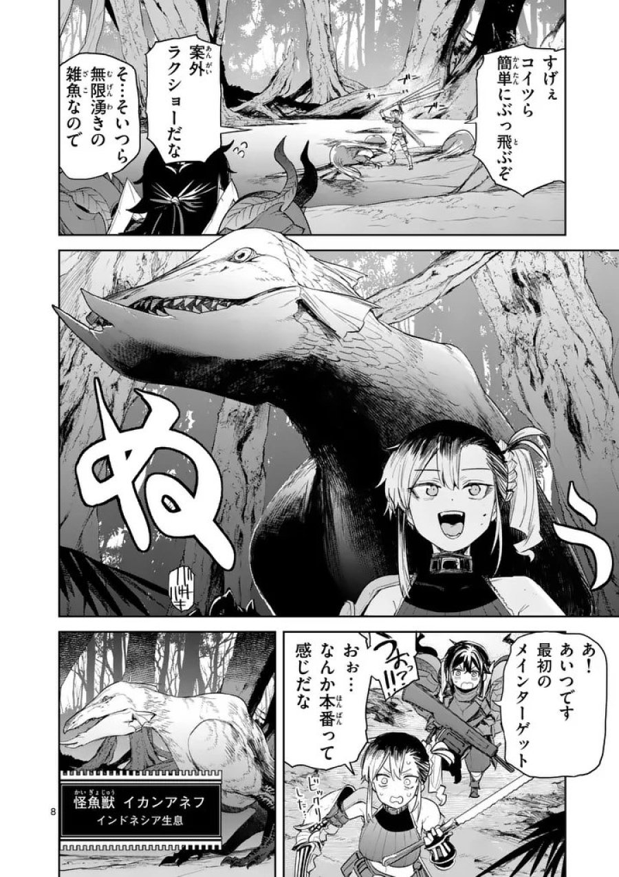 パンをナメるな! 第14話 - Page 8