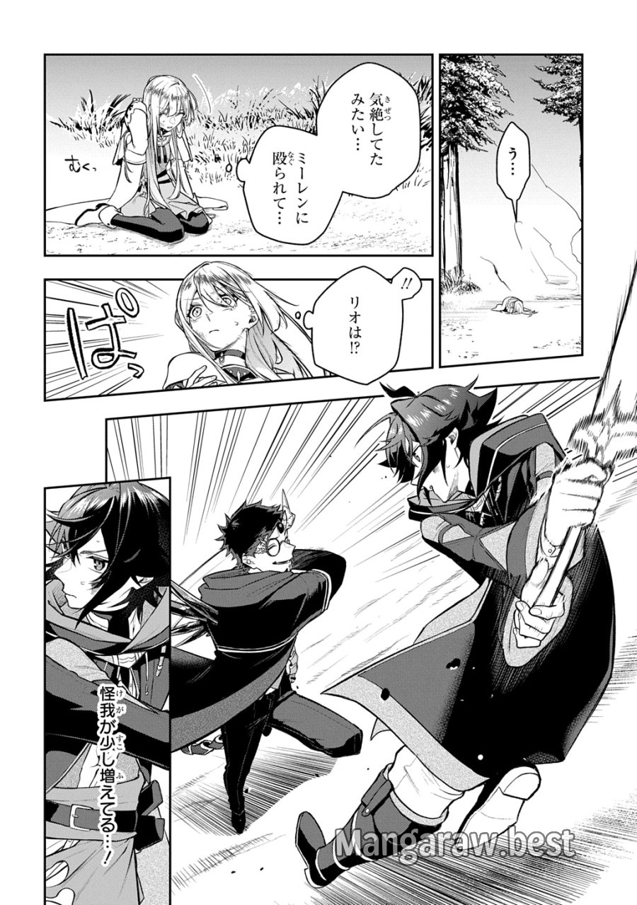 見切りから始める我流剣術 第25話 - Page 14