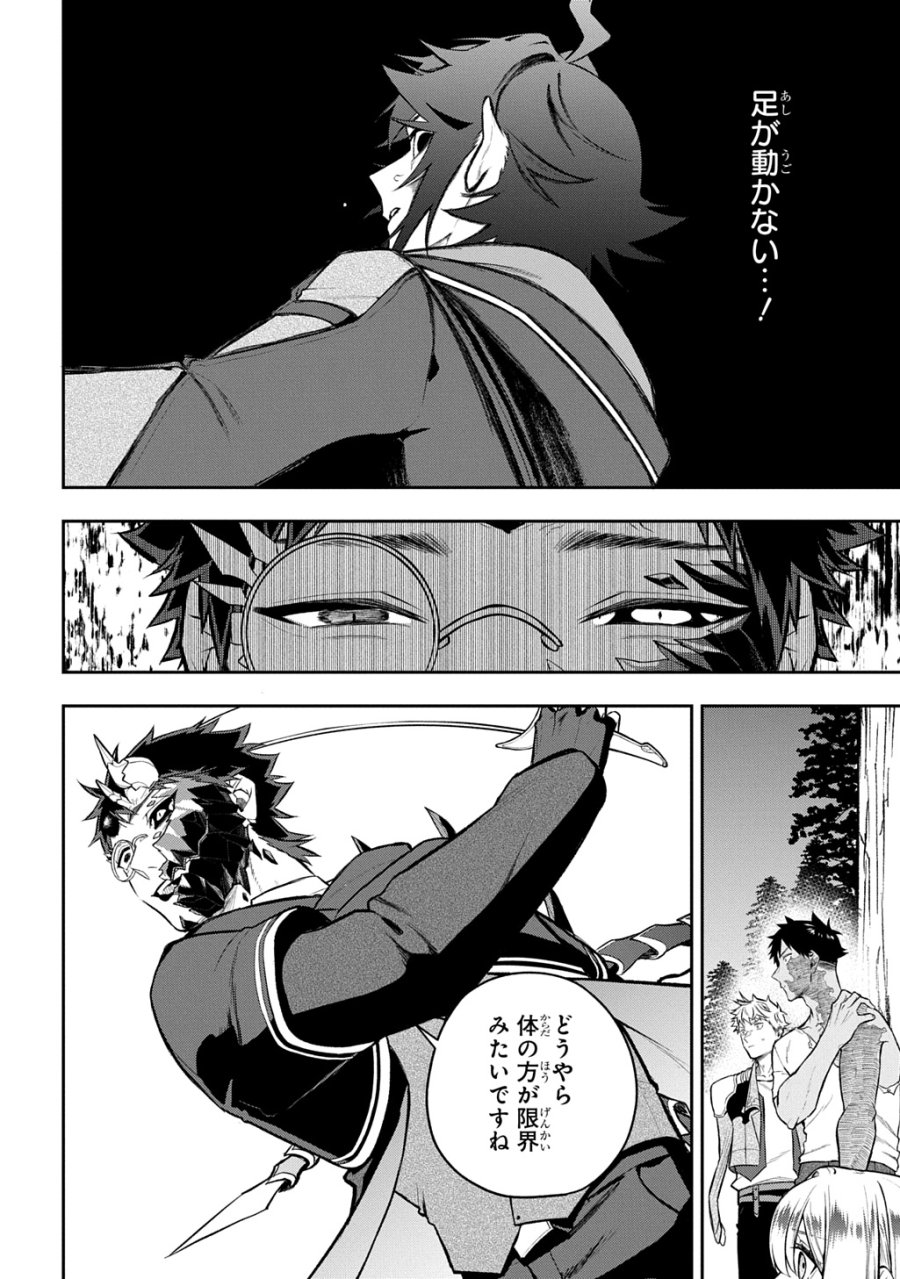 見切りから始める我流剣術 第25話 - Page 18