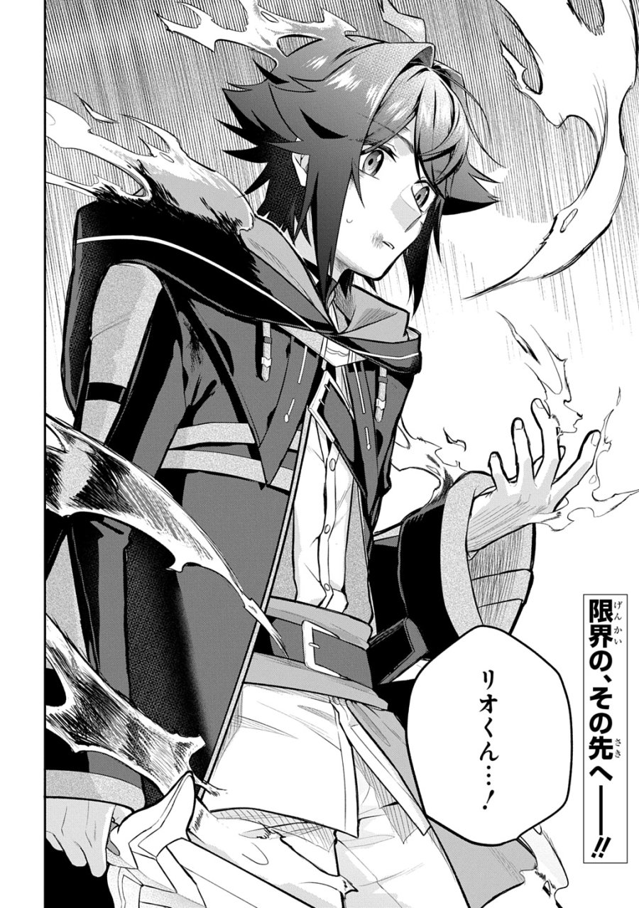 見切りから始める我流剣術 第25話 - Page 22