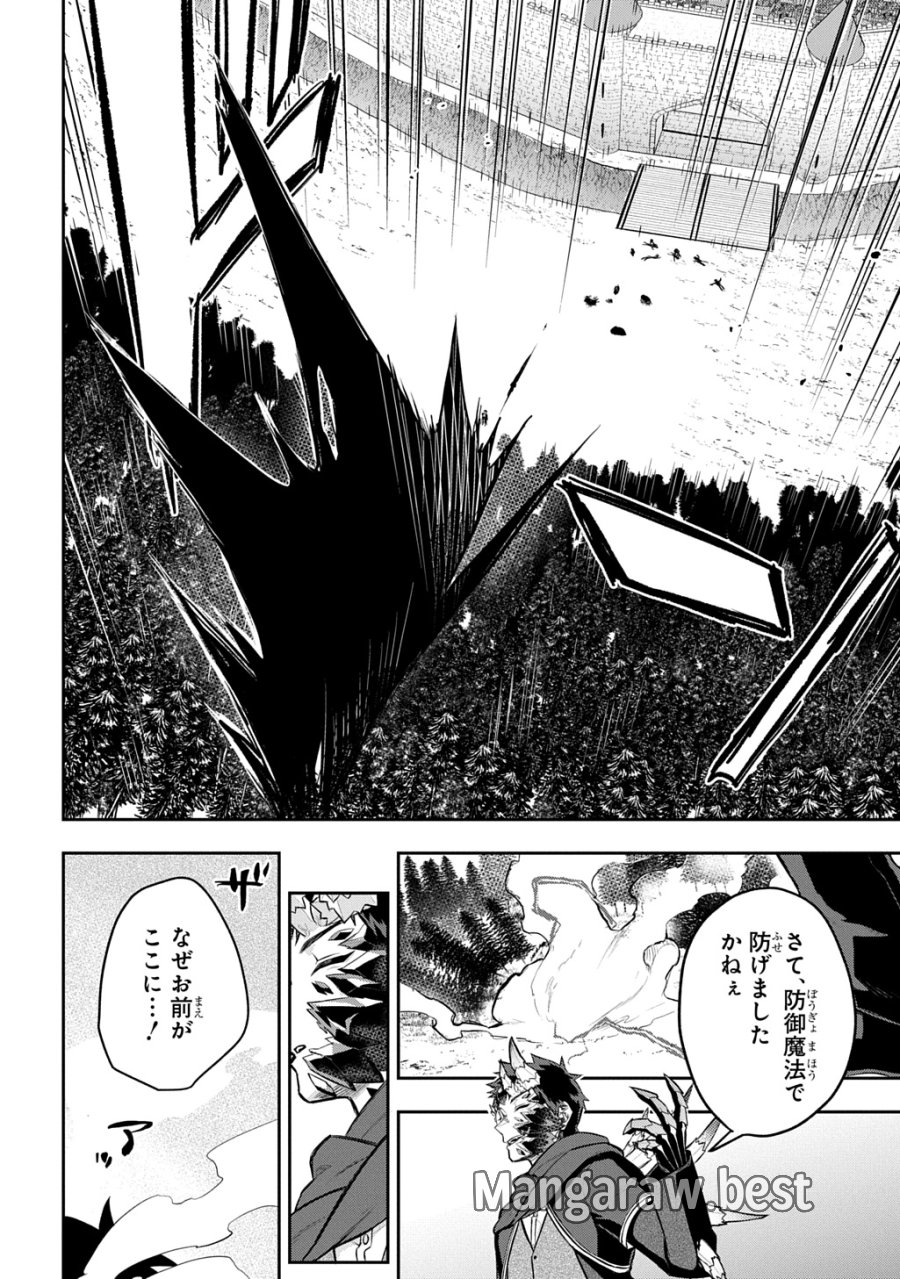 見切りから始める我流剣術 第24話 - Page 14