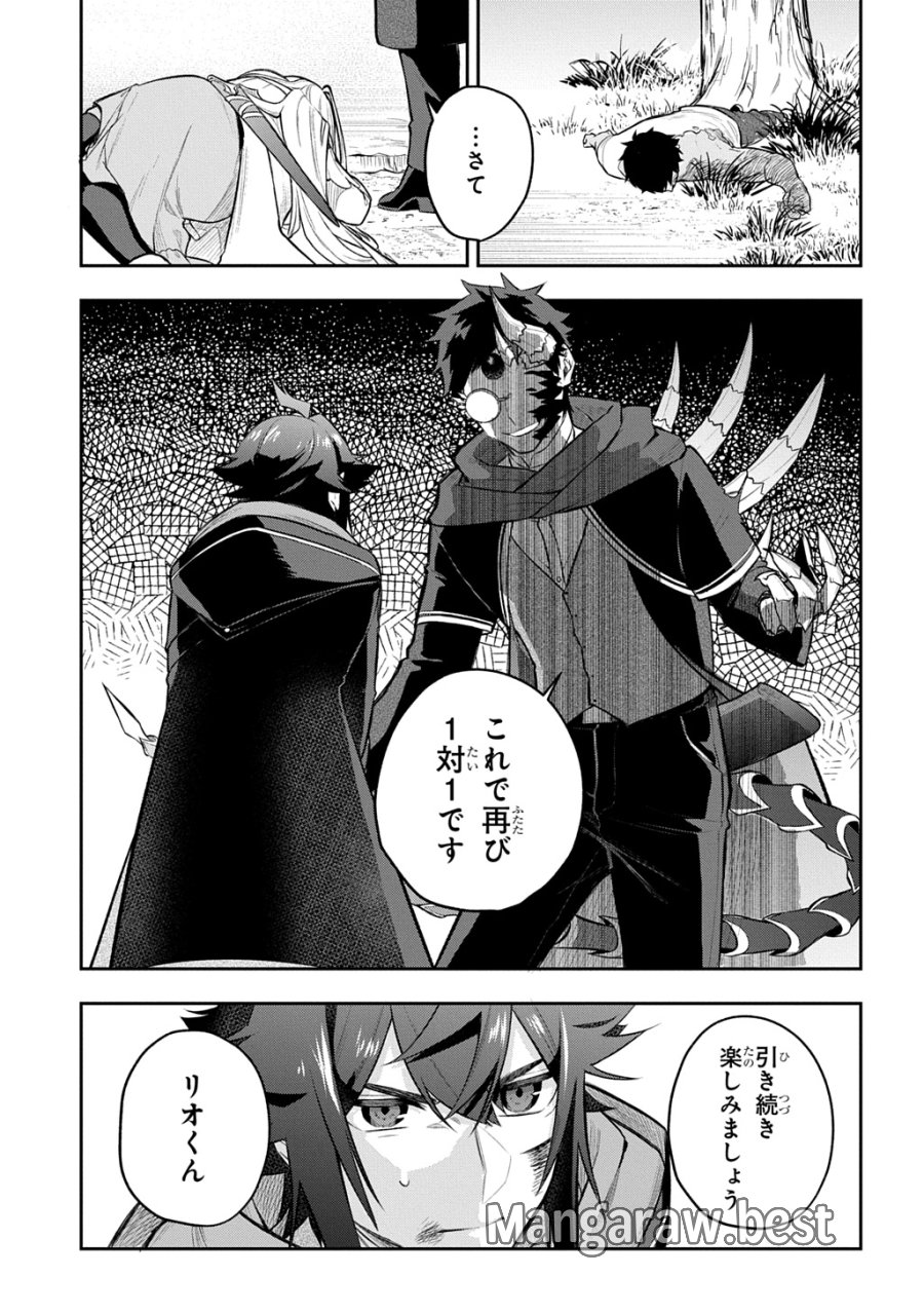見切りから始める我流剣術 第24話 - Page 19