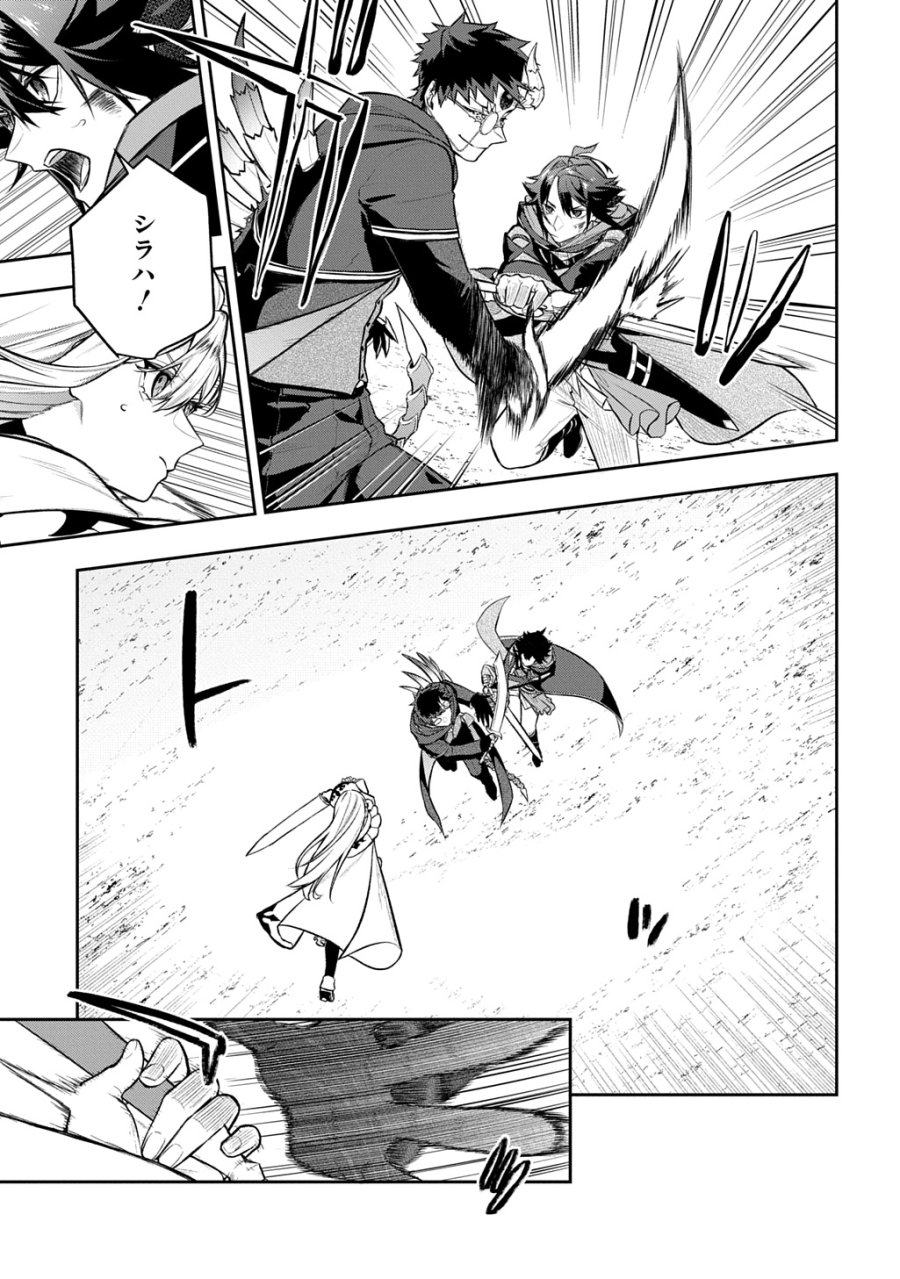 見切りから始める我流剣術 第24話 - Page 7