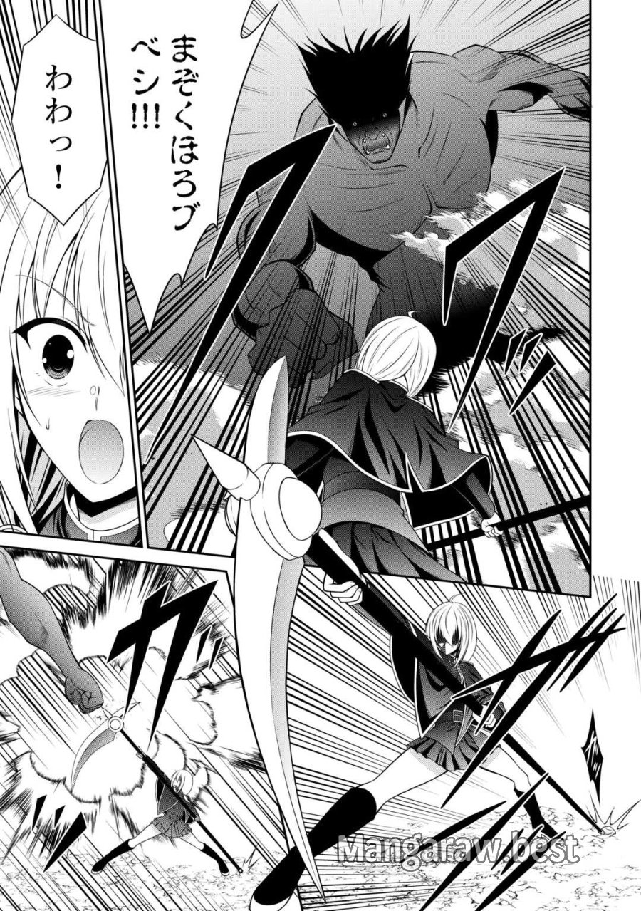 左遷でしたら喜んで！ 〜首席魔術師、念願の辺境スローライフを目指す〜 第26話 - Trang 3