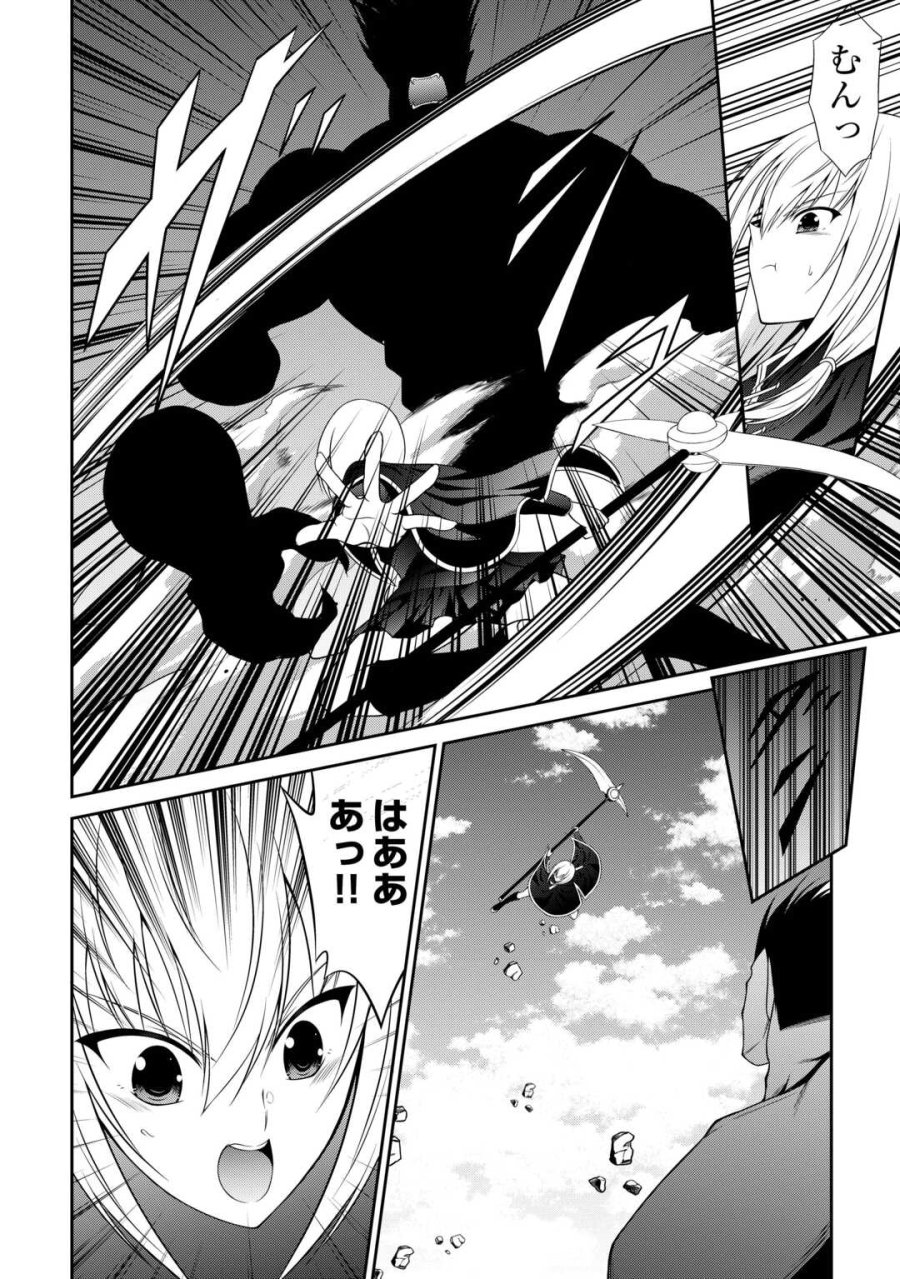左遷でしたら喜んで！ 〜首席魔術師、念願の辺境スローライフを目指す〜 第26話 - Trang 4
