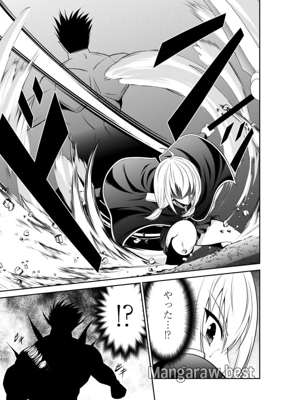 左遷でしたら喜んで！ 〜首席魔術師、念願の辺境スローライフを目指す〜 第26話 - Trang 5