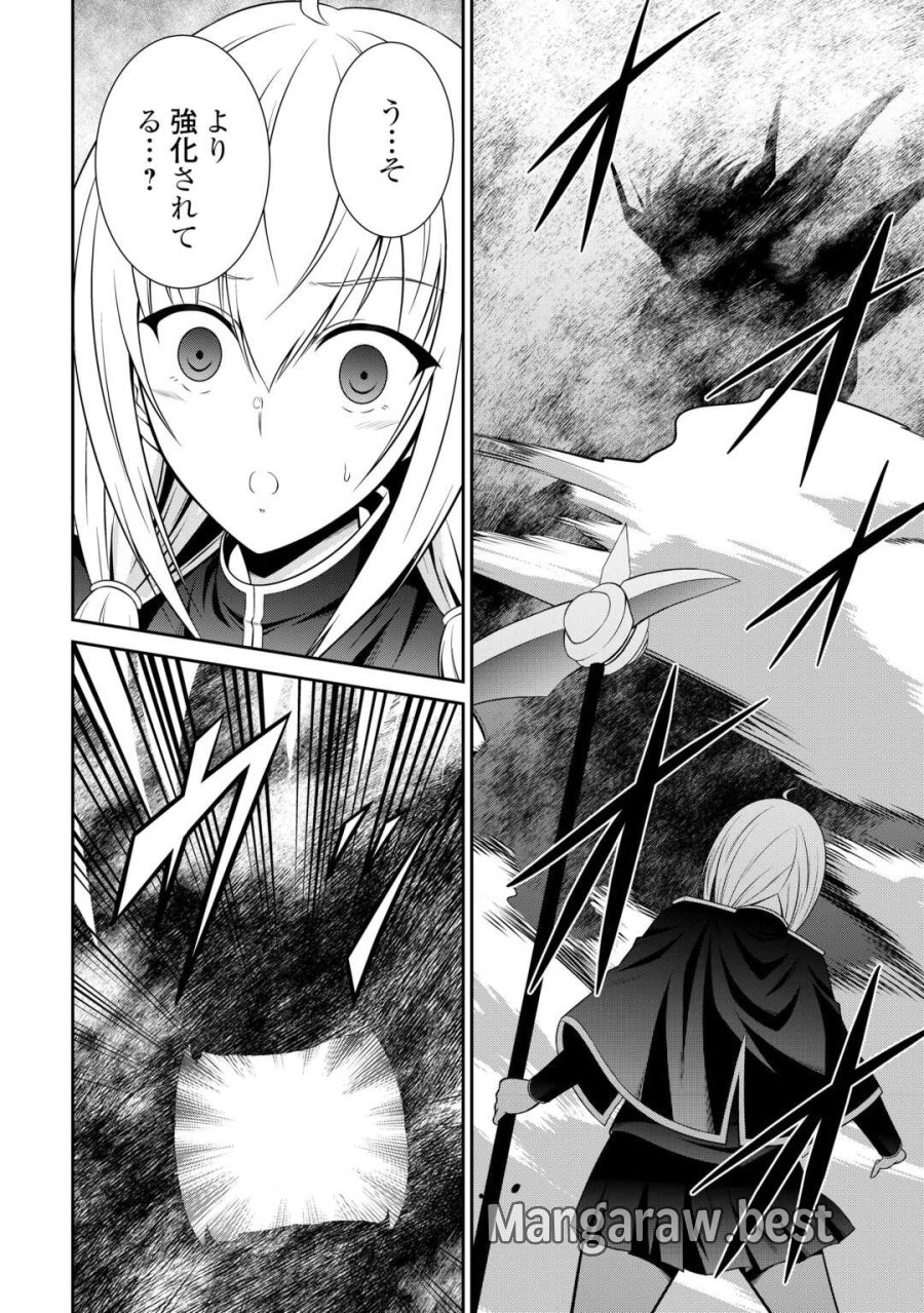 左遷でしたら喜んで！ 〜首席魔術師、念願の辺境スローライフを目指す〜 第26話 - Trang 6