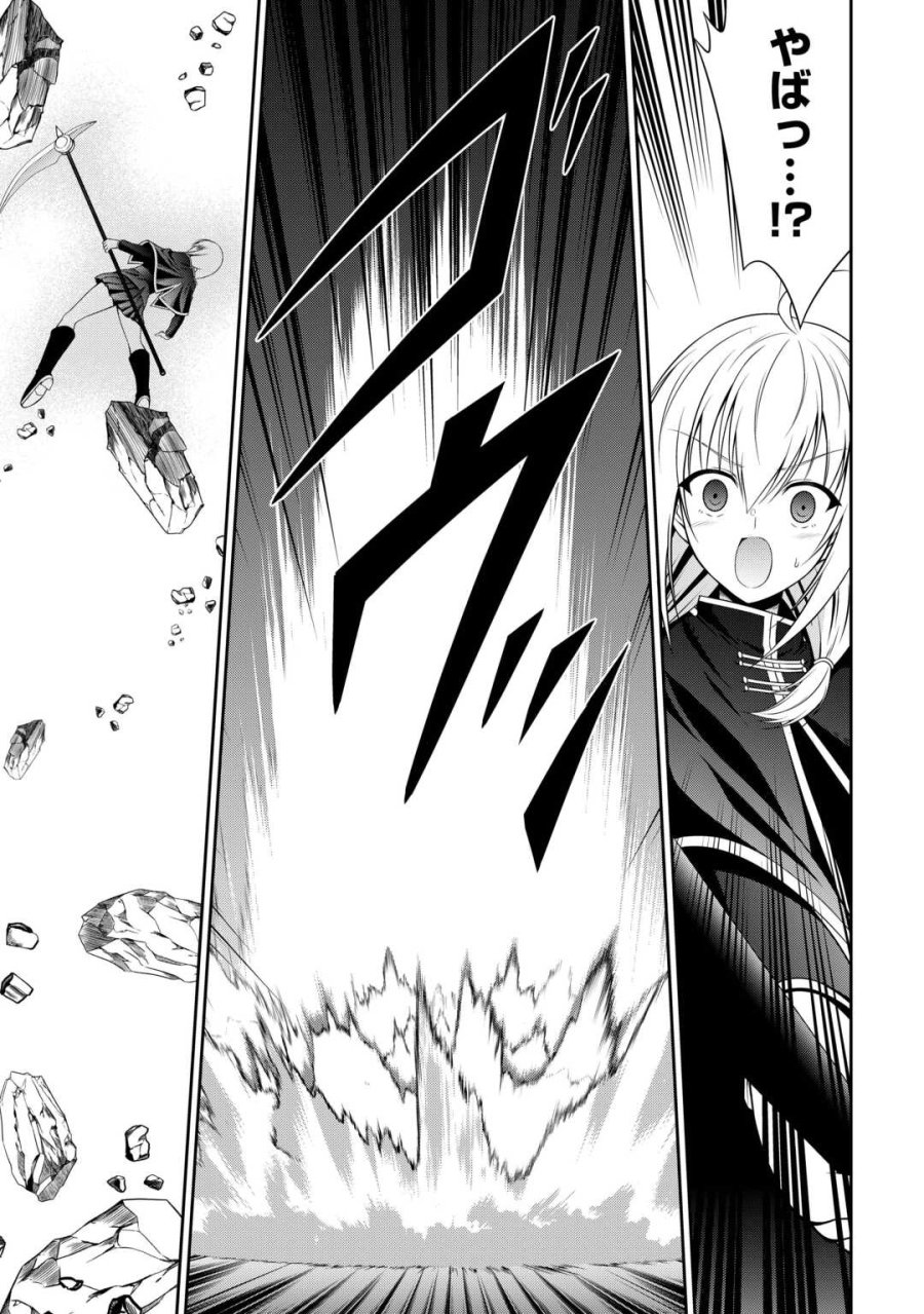 左遷でしたら喜んで！ 〜首席魔術師、念願の辺境スローライフを目指す〜 第26話 - Trang 7