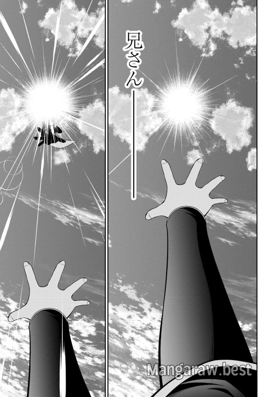 左遷でしたら喜んで！ 〜首席魔術師、念願の辺境スローライフを目指す〜 第26話 - Trang 9