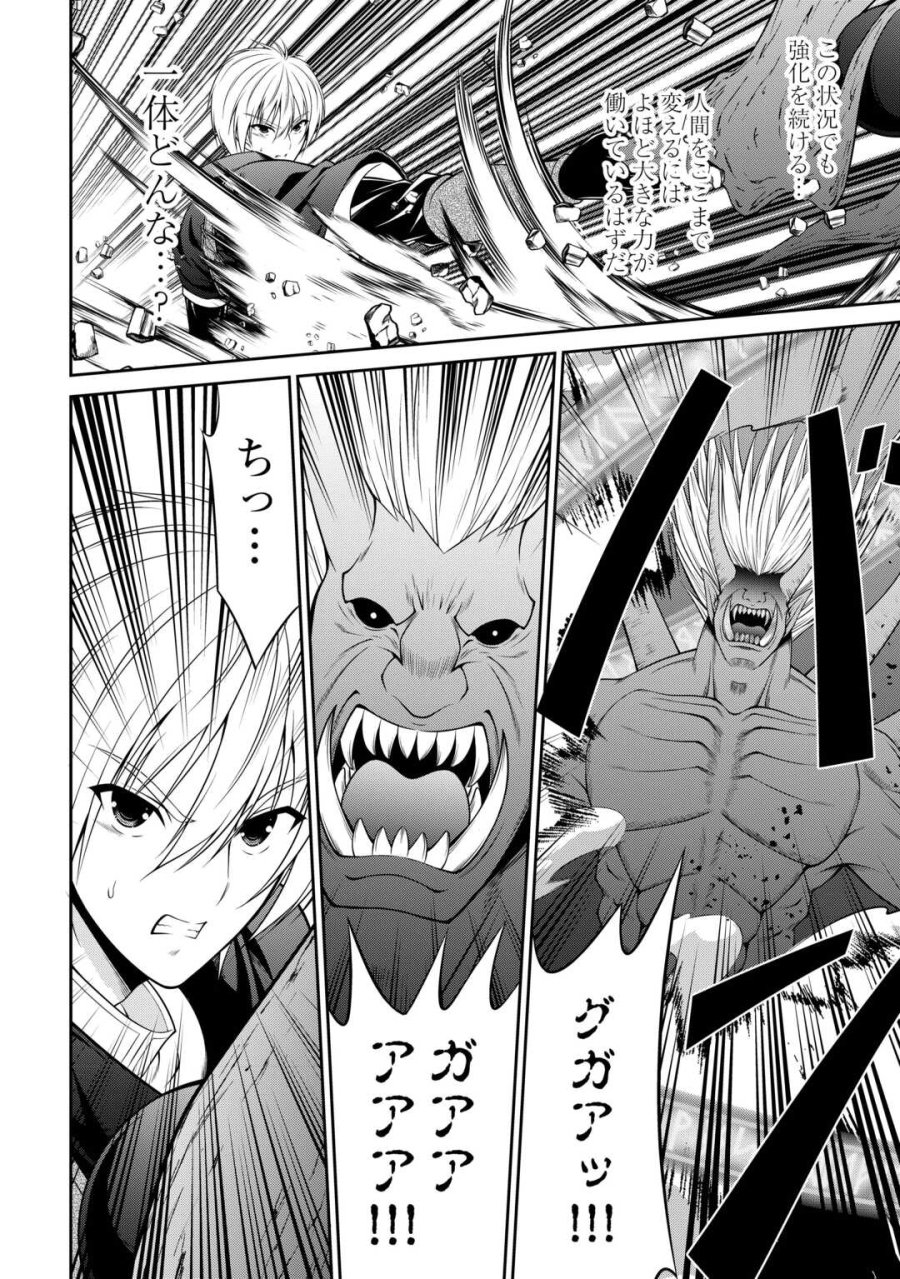 左遷でしたら喜んで！ 〜首席魔術師、念願の辺境スローライフを目指す〜 第27話 - Trang 10