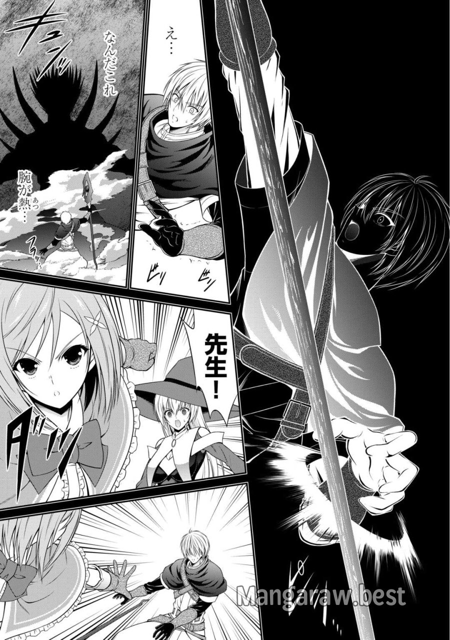 左遷でしたら喜んで！ 〜首席魔術師、念願の辺境スローライフを目指す〜 第27話 - Trang 11