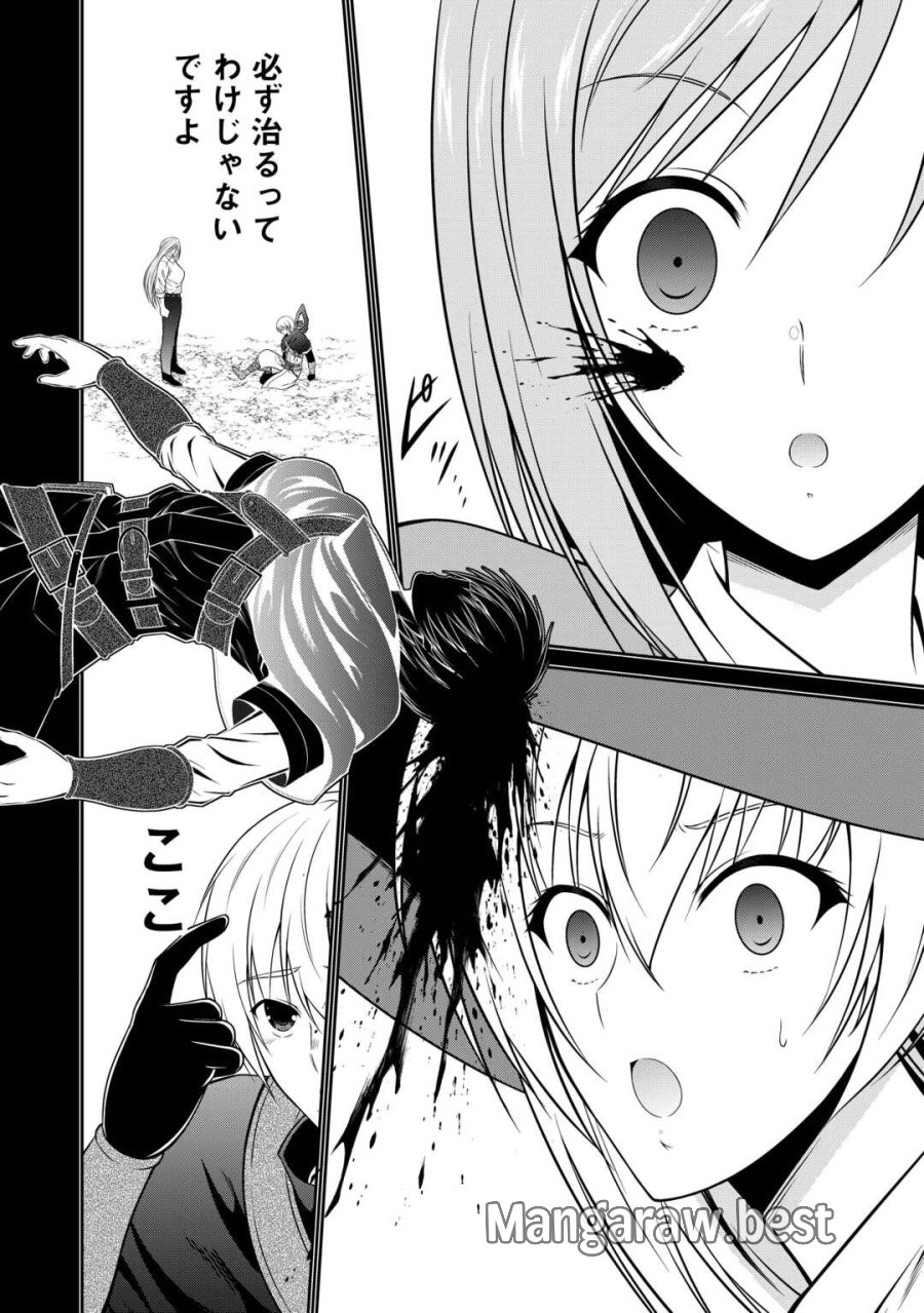 左遷でしたら喜んで！ 〜首席魔術師、念願の辺境スローライフを目指す〜 第27話 - Trang 14