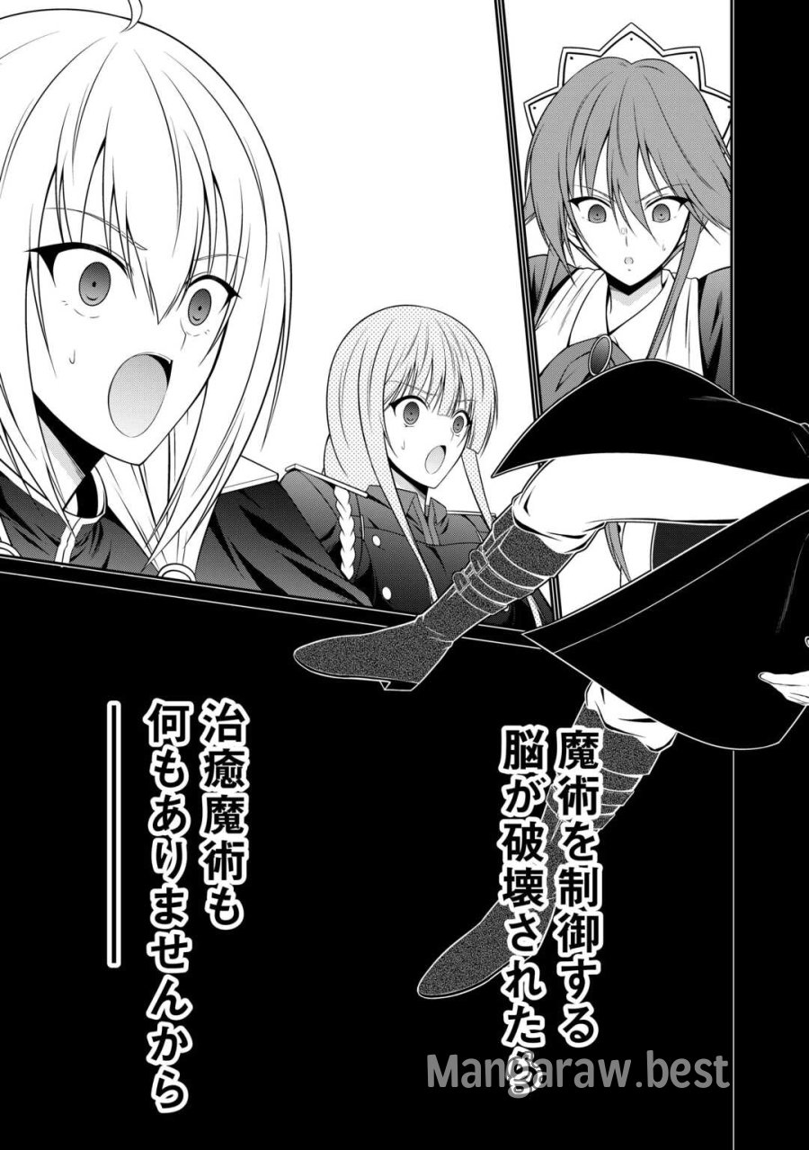 左遷でしたら喜んで！ 〜首席魔術師、念願の辺境スローライフを目指す〜 第27話 - Trang 15