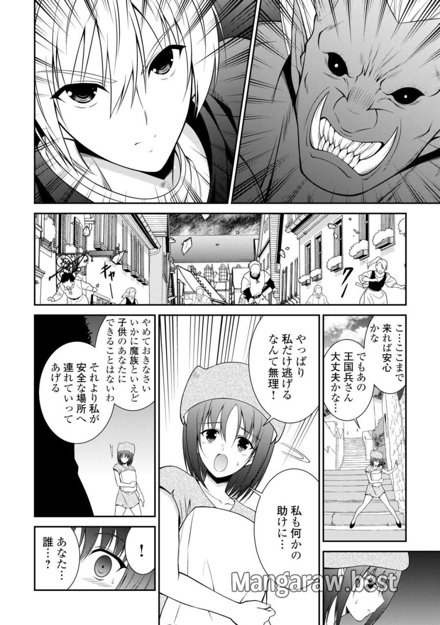 左遷でしたら喜んで！ 〜首席魔術師、念願の辺境スローライフを目指す〜 第27話 - Trang 6