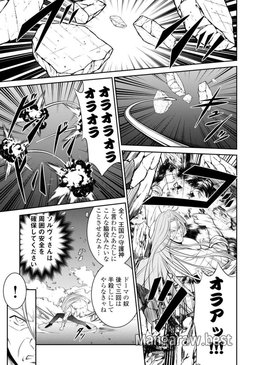 左遷でしたら喜んで！ 〜首席魔術師、念願の辺境スローライフを目指す〜 第27話 - Trang 7