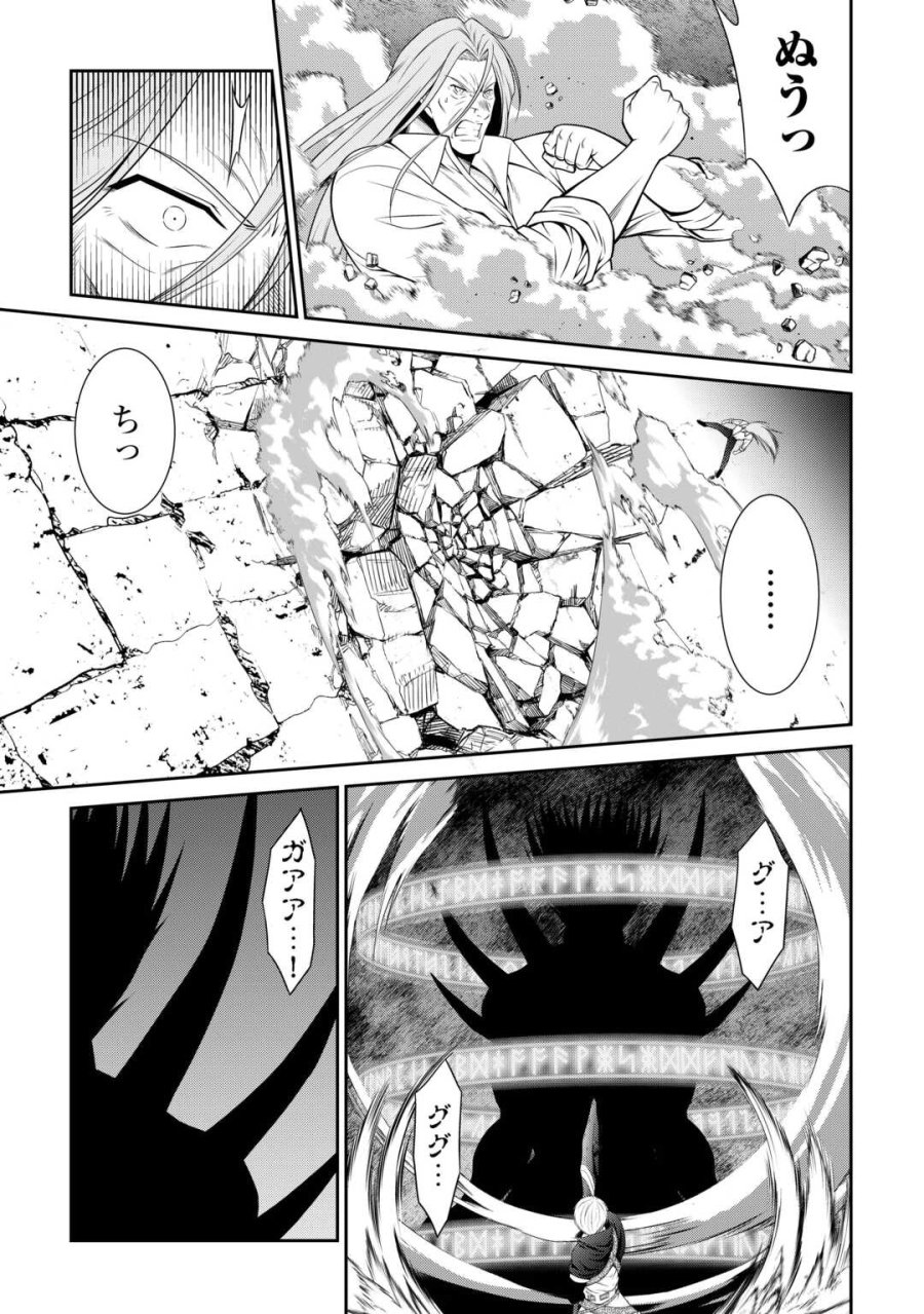 左遷でしたら喜んで！ 〜首席魔術師、念願の辺境スローライフを目指す〜 第27話 - Trang 9