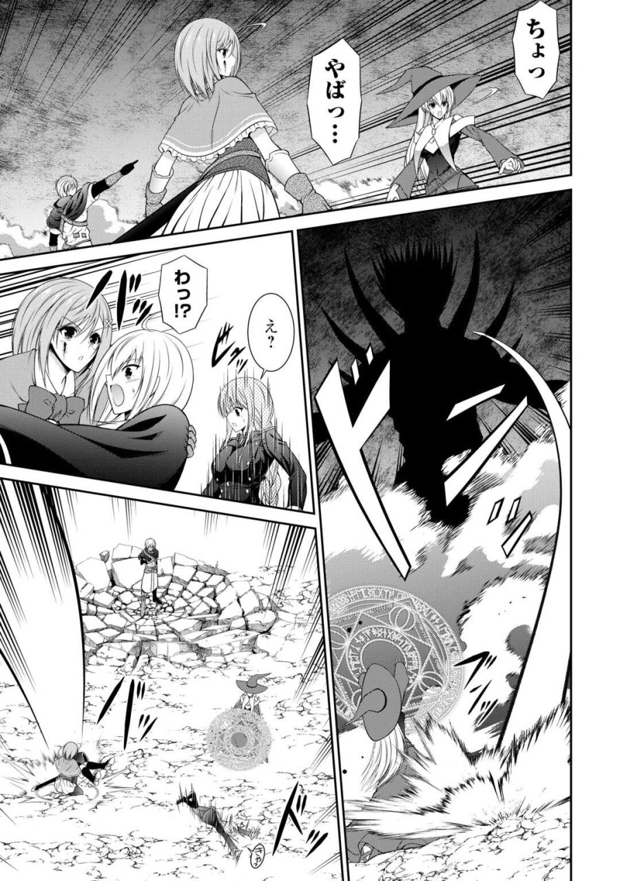 左遷でしたら喜んで！ 〜首席魔術師、念願の辺境スローライフを目指す〜 第28話 - Page 15