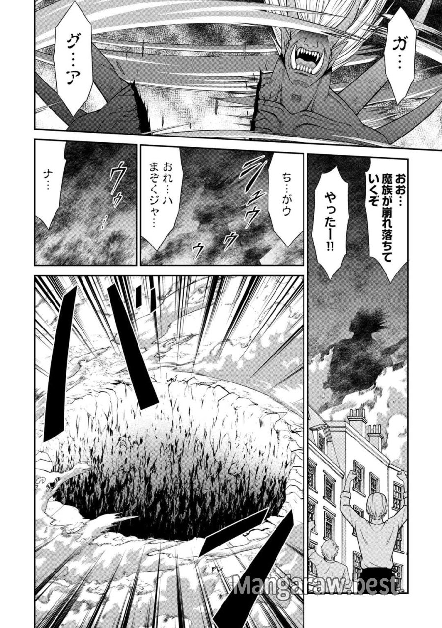 左遷でしたら喜んで！ 〜首席魔術師、念願の辺境スローライフを目指す〜 第28話 - Page 18