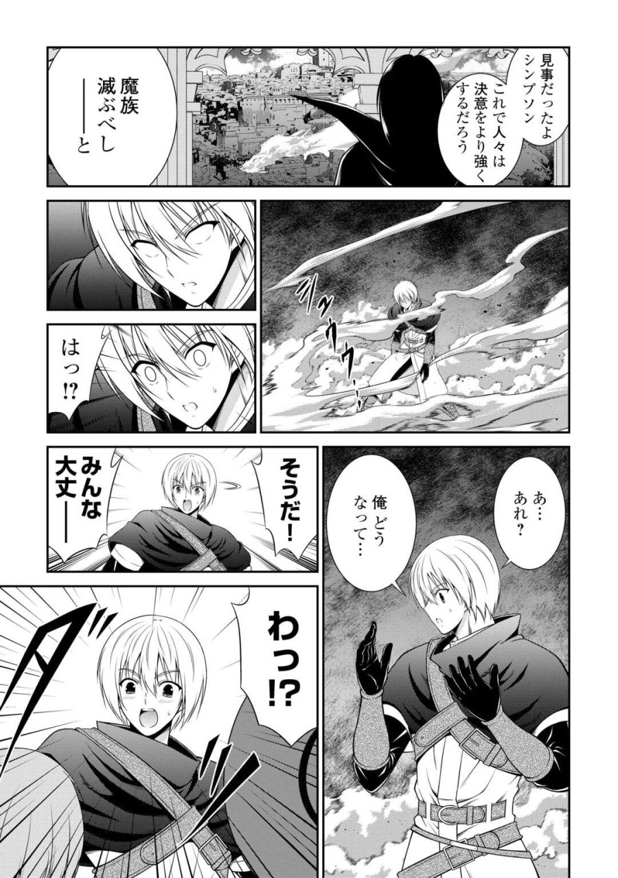 左遷でしたら喜んで！ 〜首席魔術師、念願の辺境スローライフを目指す〜 第28話 - Page 19