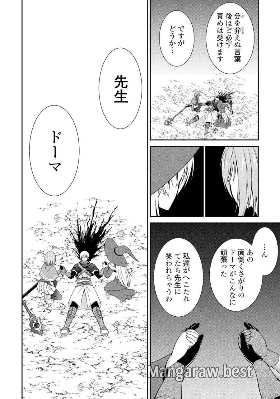 左遷でしたら喜んで！ 〜首席魔術師、念願の辺境スローライフを目指す〜 第28話 - Page 8