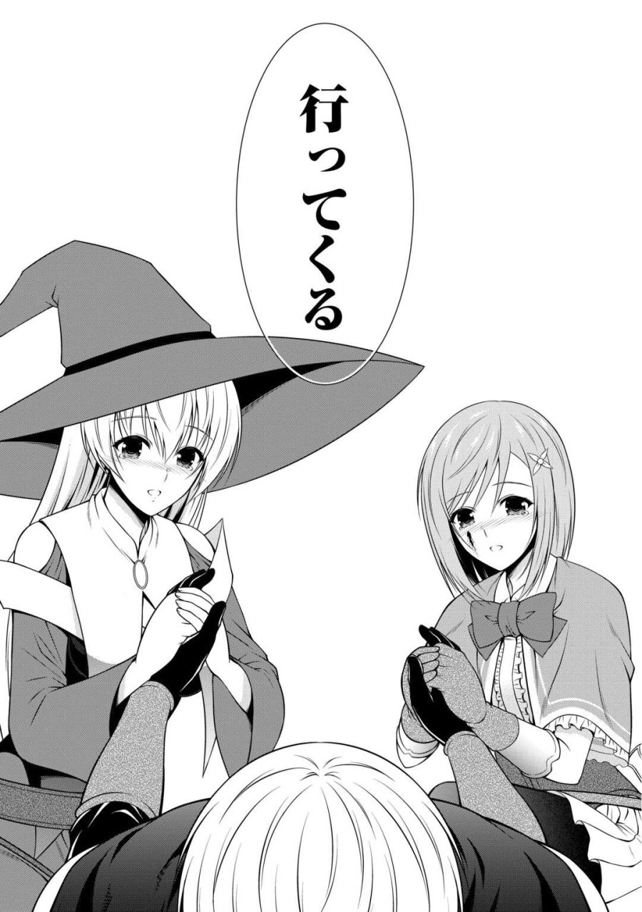 左遷でしたら喜んで！ 〜首席魔術師、念願の辺境スローライフを目指す〜 第28話 - Page 9