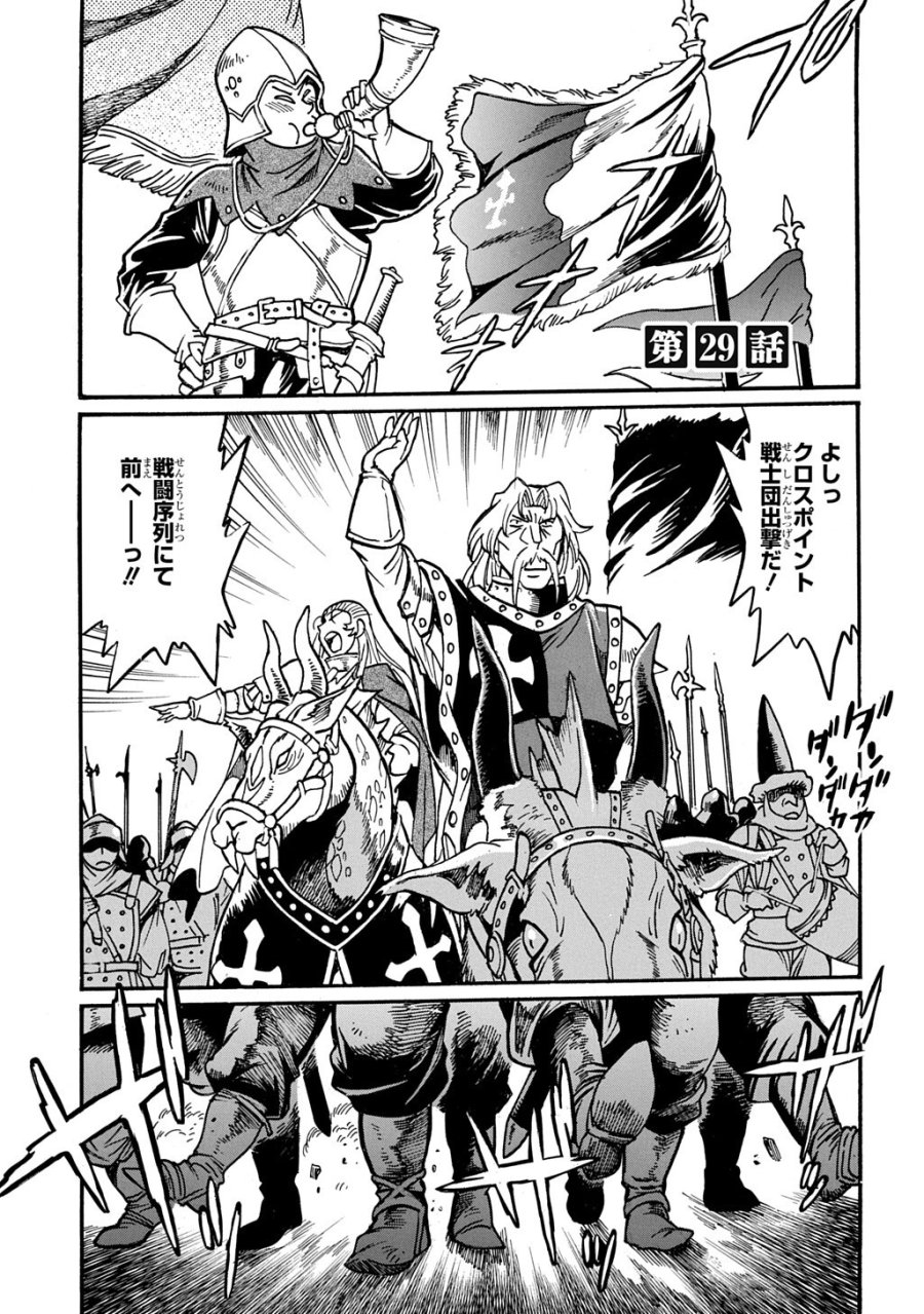 異世界きまぐれぶらり旅 ～奴隷ハーレムを添えて～ 第29.1話 - Page 1