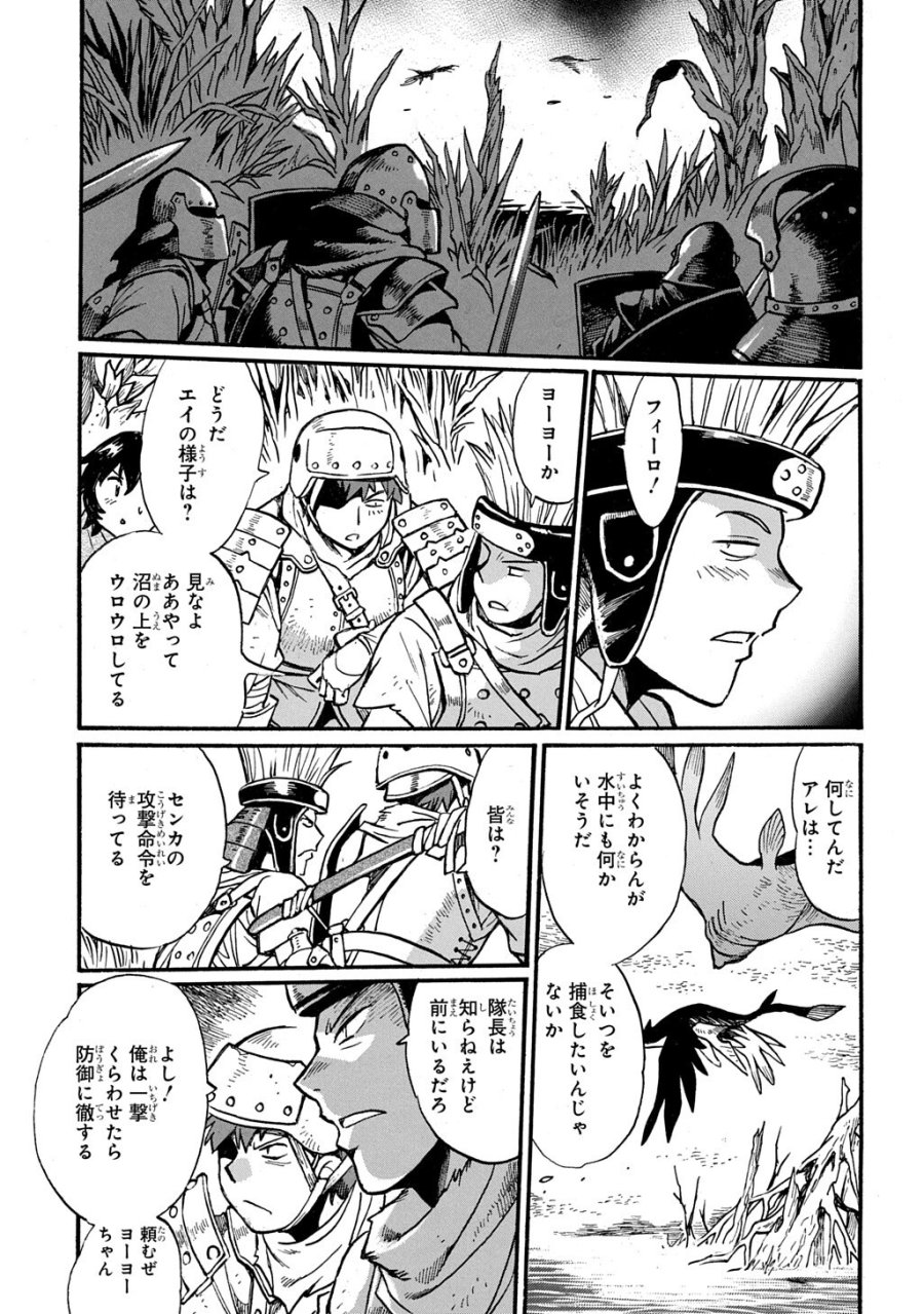 異世界きまぐれぶらり旅 ～奴隷ハーレムを添えて～ 第29.1話 - Page 11