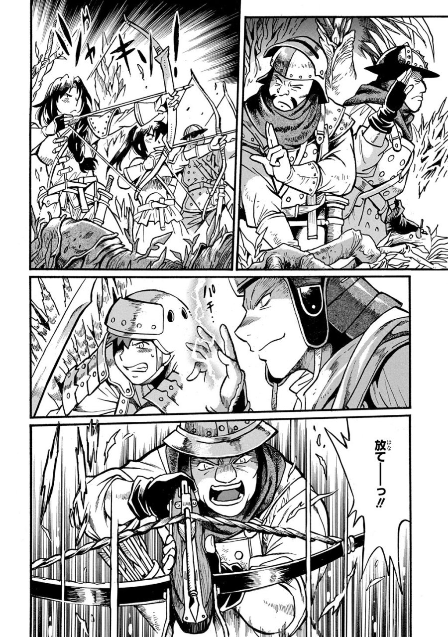 異世界きまぐれぶらり旅 ～奴隷ハーレムを添えて～ 第29.1話 - Page 12
