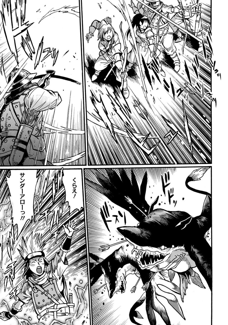 異世界きまぐれぶらり旅 ～奴隷ハーレムを添えて～ 第29.1話 - Page 13
