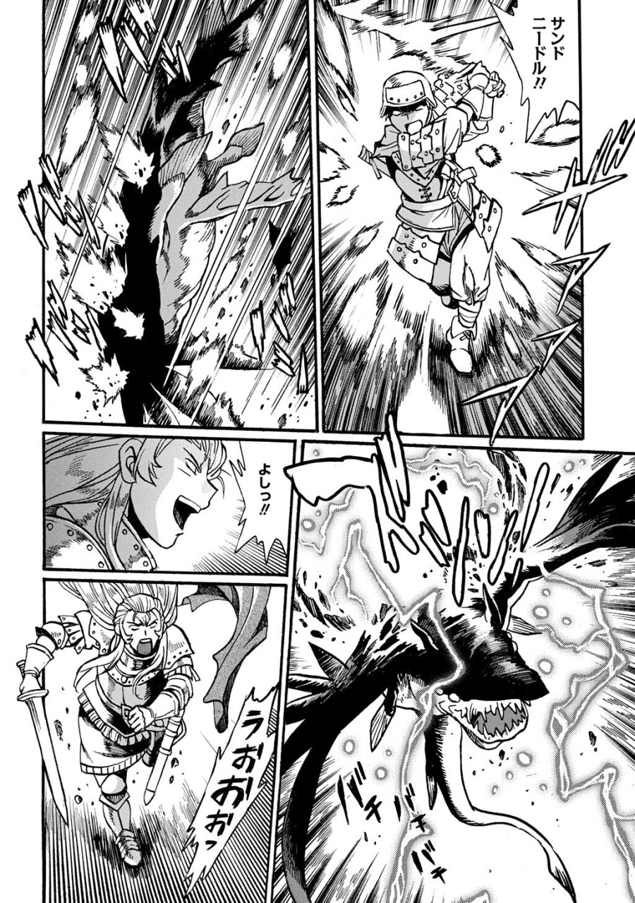 異世界きまぐれぶらり旅 ～奴隷ハーレムを添えて～ 第29.1話 - Page 14