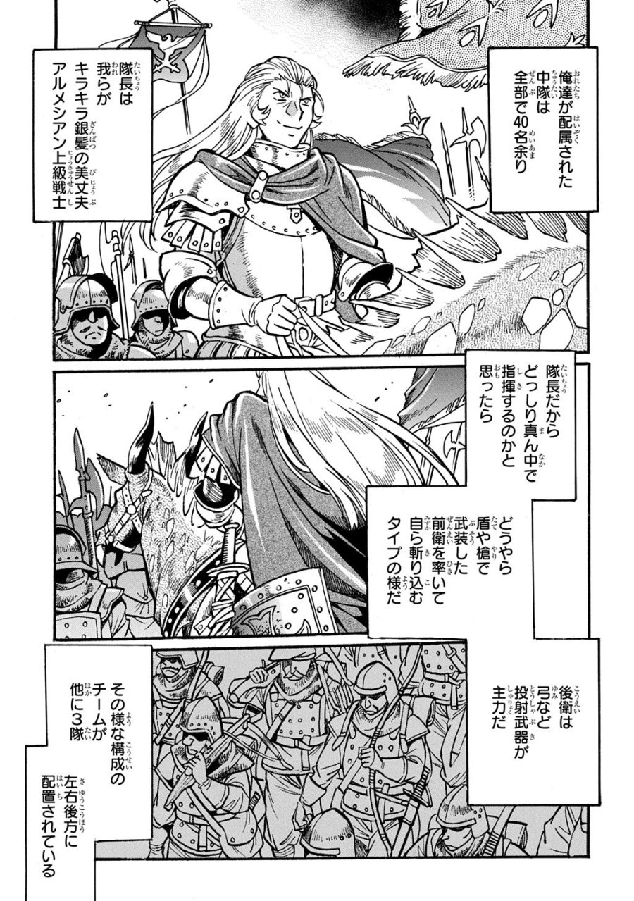 異世界きまぐれぶらり旅 ～奴隷ハーレムを添えて～ 第29.1話 - Page 3
