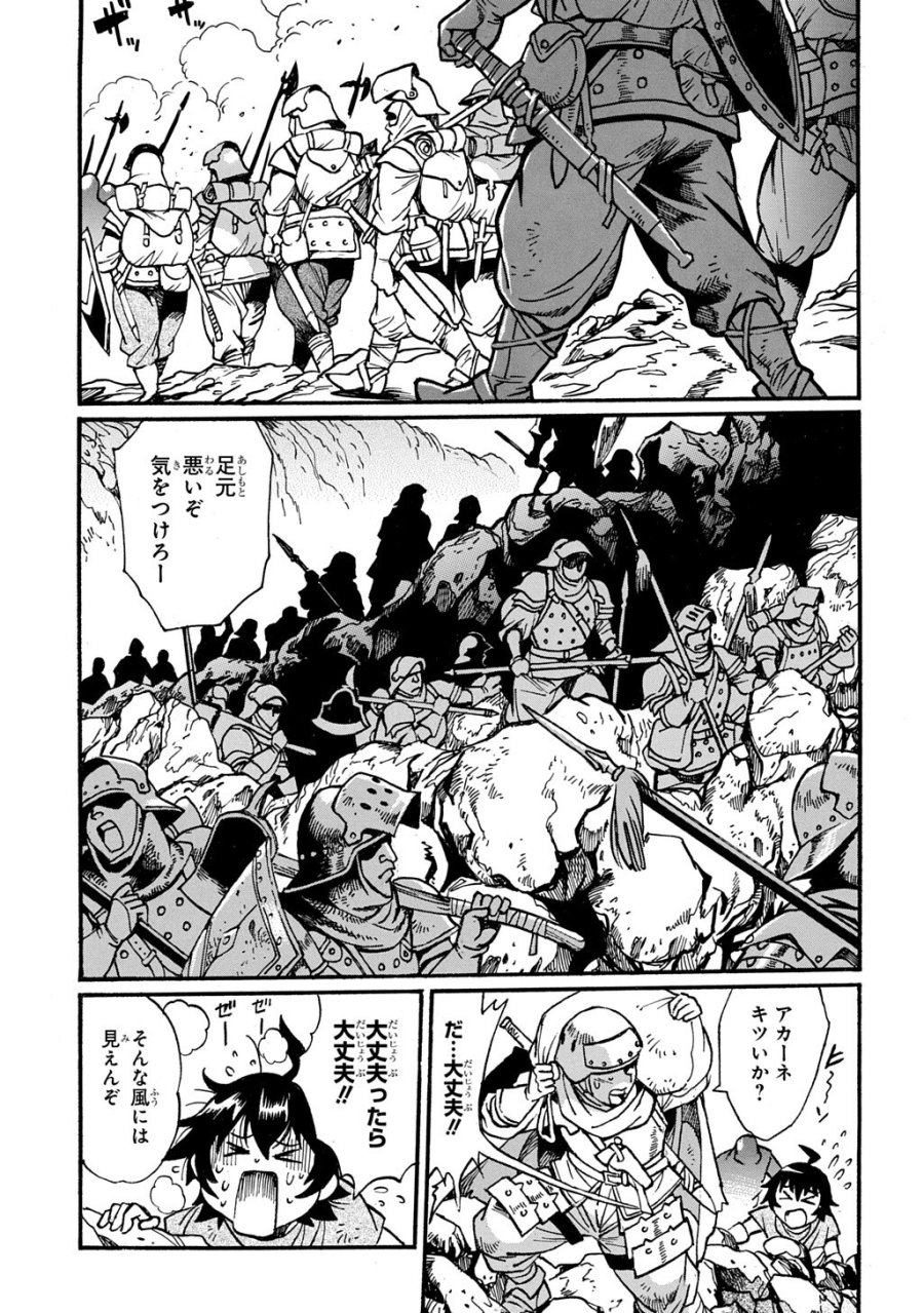 異世界きまぐれぶらり旅 ～奴隷ハーレムを添えて～ 第29.1話 - Page 5
