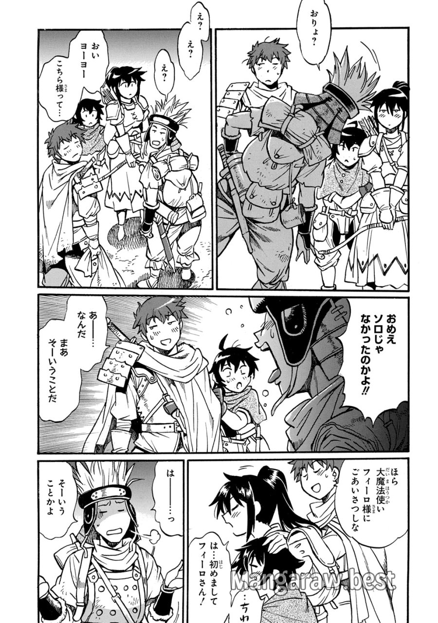 異世界きまぐれぶらり旅 ～奴隷ハーレムを添えて～ 第28話 - Trang 5