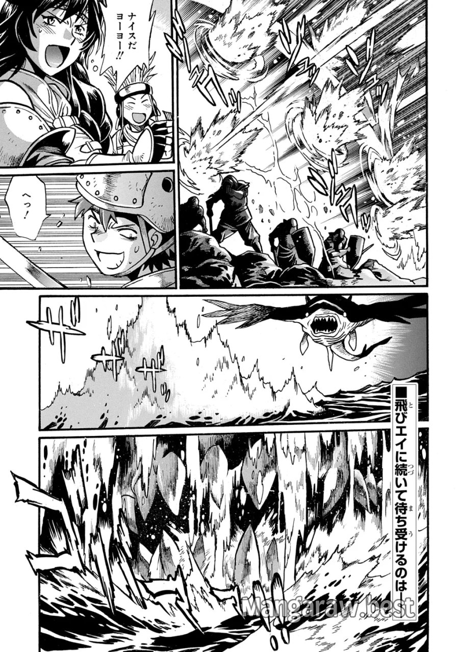 異世界きまぐれぶらり旅 ～奴隷ハーレムを添えて～ 第29.2話 - Page 1