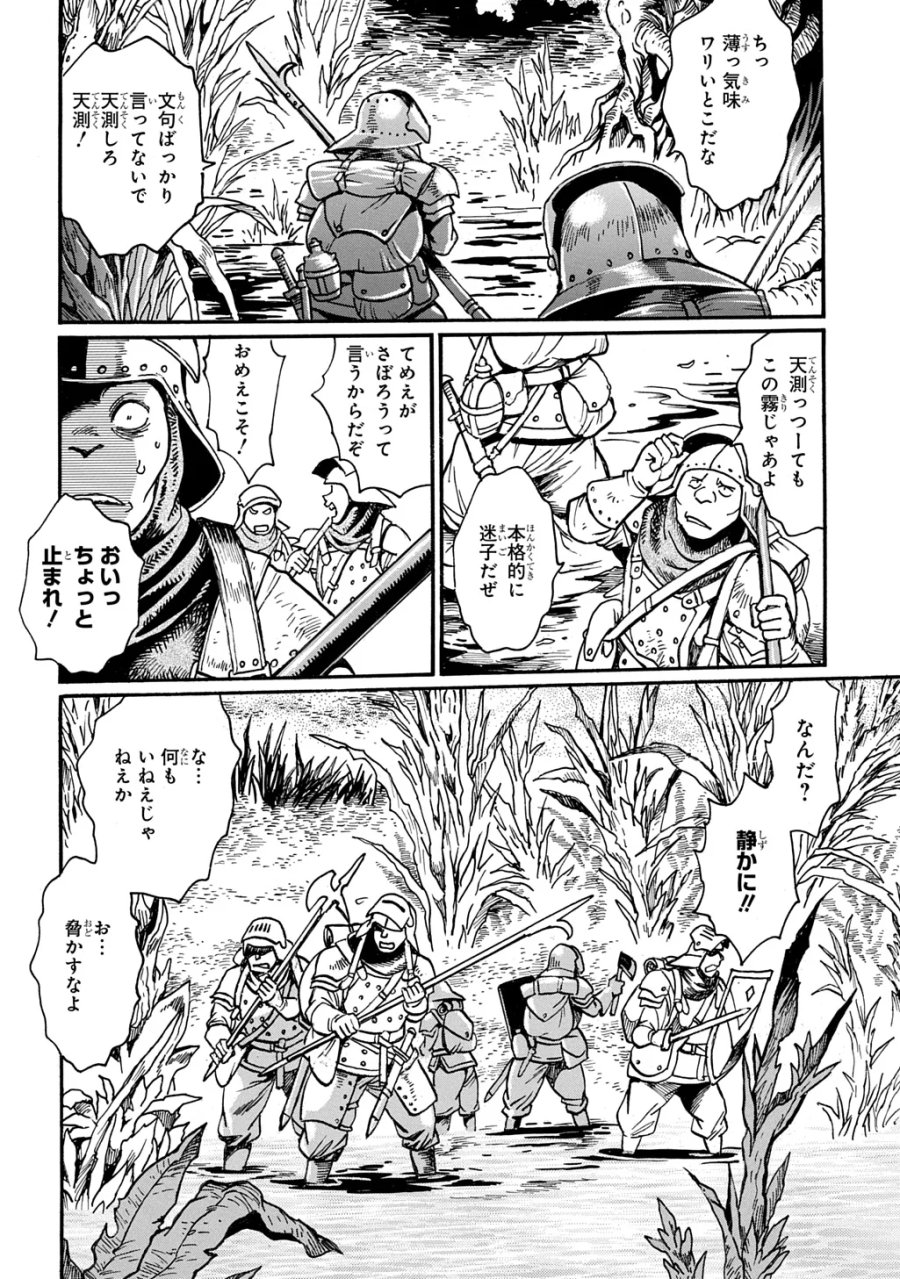 異世界きまぐれぶらり旅 ～奴隷ハーレムを添えて～ 第29.2話 - Page 10