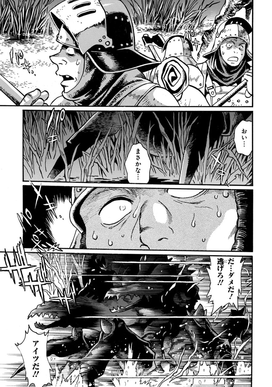 異世界きまぐれぶらり旅 ～奴隷ハーレムを添えて～ 第29.2話 - Page 11