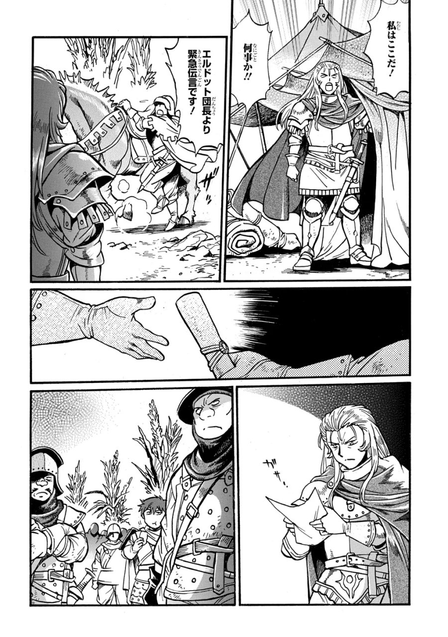 異世界きまぐれぶらり旅 ～奴隷ハーレムを添えて～ 第29.2話 - Page 18