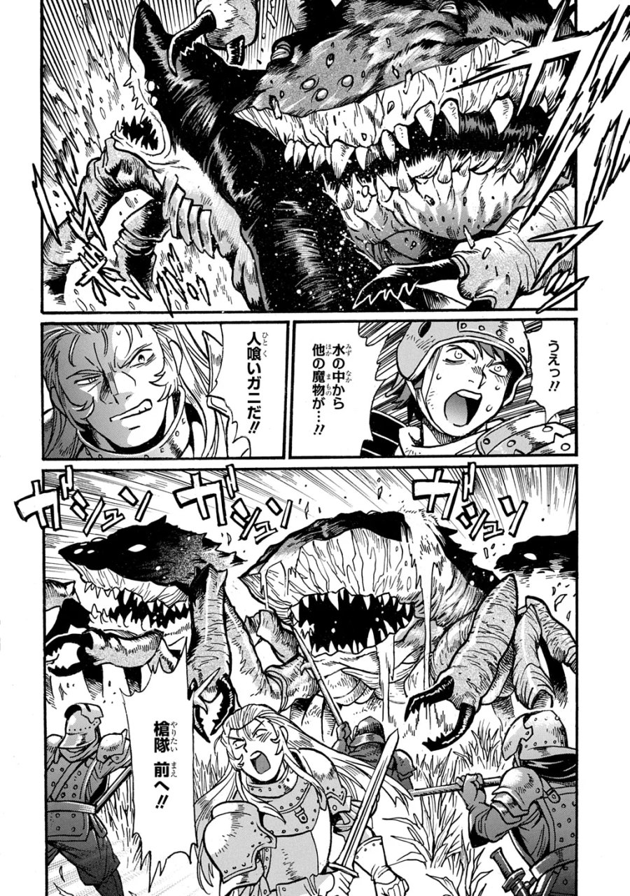 異世界きまぐれぶらり旅 ～奴隷ハーレムを添えて～ 第29.2話 - Page 2