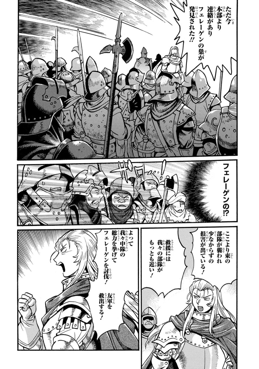 異世界きまぐれぶらり旅 ～奴隷ハーレムを添えて～ 第29.2話 - Page 20