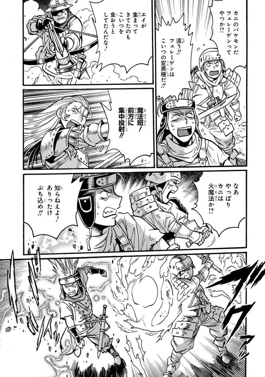 異世界きまぐれぶらり旅 ～奴隷ハーレムを添えて～ 第29.2話 - Page 3