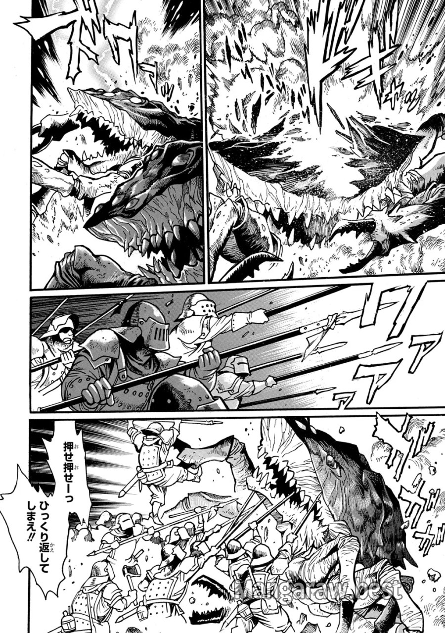異世界きまぐれぶらり旅 ～奴隷ハーレムを添えて～ 第29.2話 - Page 4